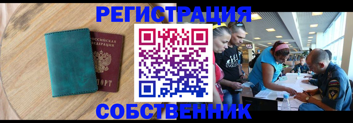 миграционный учет в Нарьян-Маре