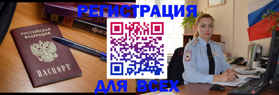 регистрация в Нарьян-Маре